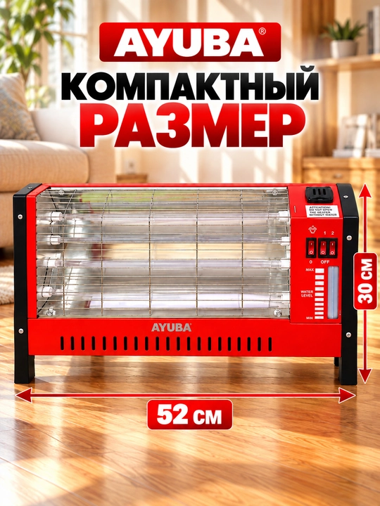 Elektr isitgich 1600 Vt, Infraqizil kvarsli, 2 rejim, ag‘darilishdan himoya