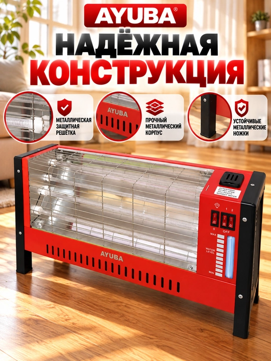 Elektr isitgich 1600 Vt, Infraqizil kvarsli, 2 rejim, ag‘darilishdan himoya