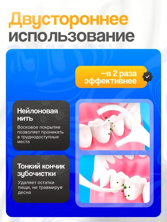 Bambukdan tish pichog'i 120 dona + tish iplari 30 dona, plastmassa, yog'och