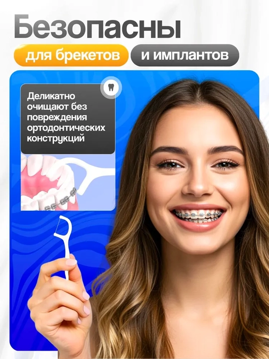 Bambukdan tish pichog'i 120 dona + tish iplari 30 dona, plastmassa, yog'och