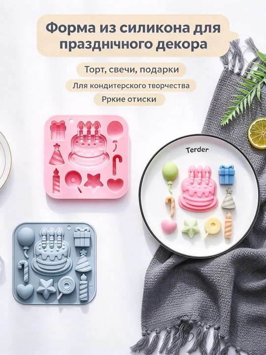 Силиконовая форма для торта на 9 ячеек, для шоколада, мыла, гипса и смолы