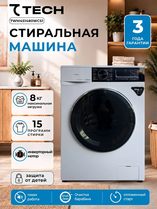 7TECH avtomat kir yuvish mashinasi - 