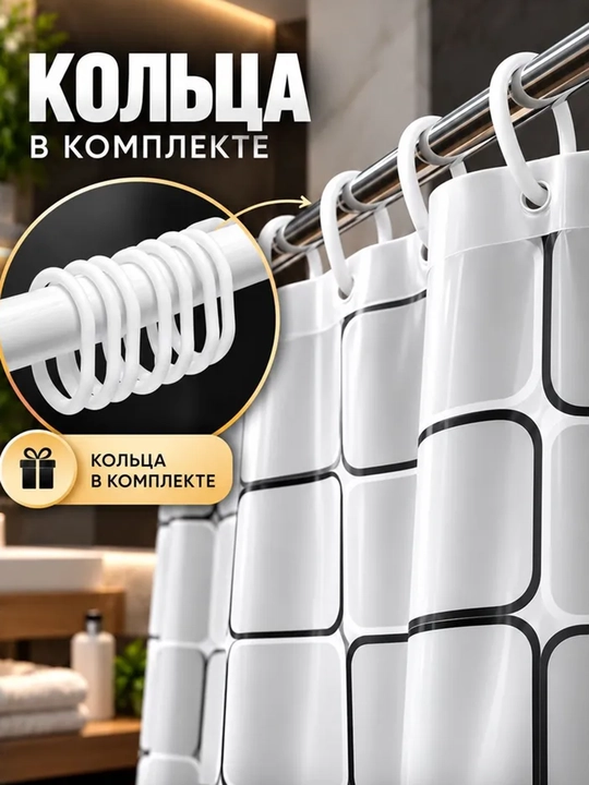 Vannaxona uchun 180x200 o‘lchamli suv o‘tkazmaydigan parda