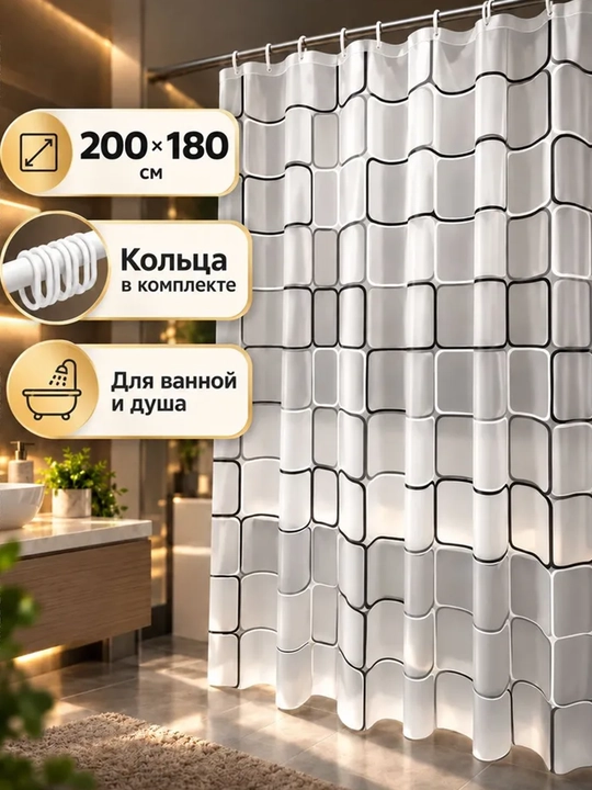 Vannaxona uchun 180x200 o‘lchamli suv o‘tkazmaydigan parda