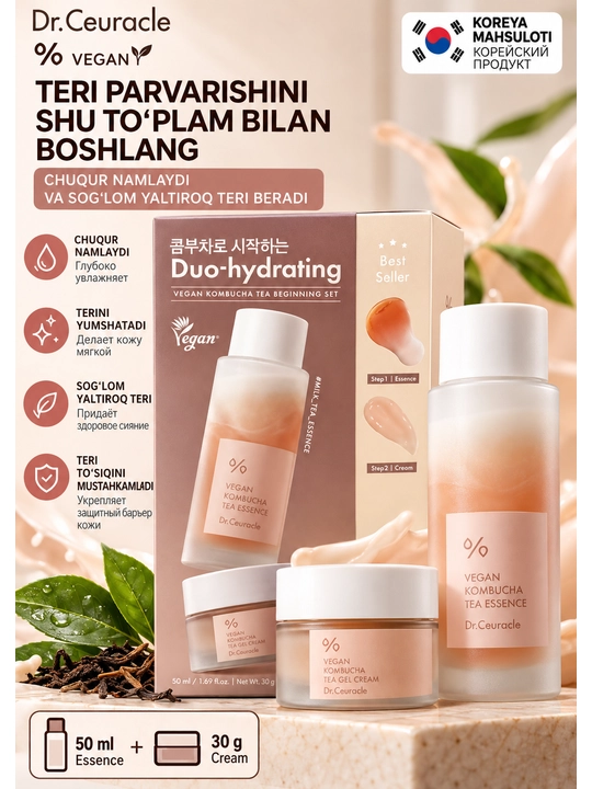 Dr.Ceuracle Vegan Kombucha Tea Duo-hydrating Set — набор для лица - 