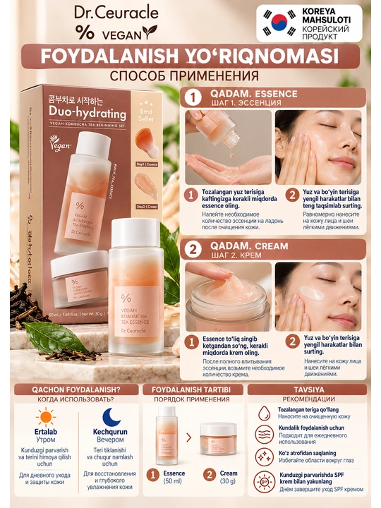 Dr.Ceuracle Vegan Kombucha Tea Duo-hydrating Set — набор для лица