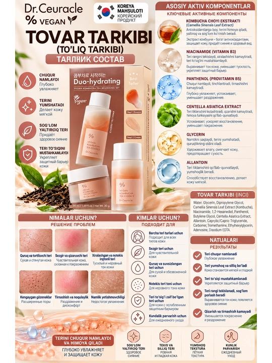 Dr.Ceuracle Vegan Kombucha Tea Duo-hydrating Set — набор для лица