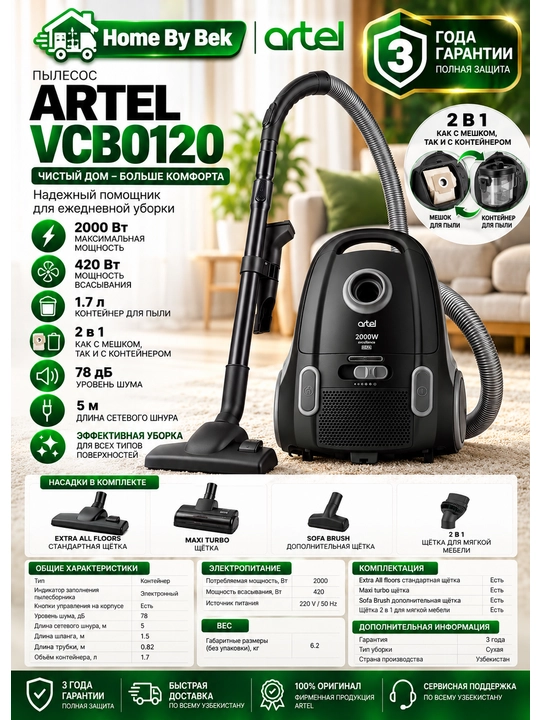 ARTEL VCU 0120 Черний - 