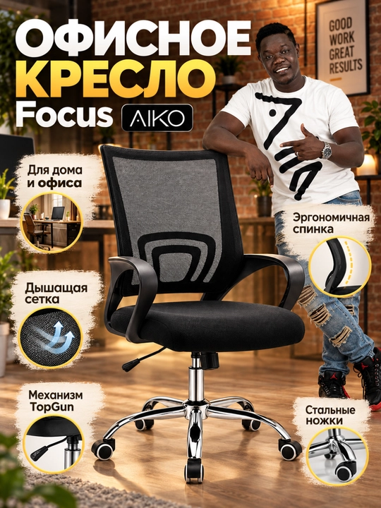 Кресло для офиса от AIKO, компьютерное кресло для дома и офиса, геймерское кресло - 