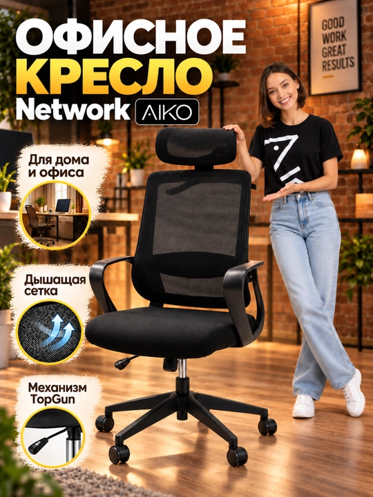 AIKO ofis kreslosi, uy va ofis uchun kompyuter kreslosi, geymer kreslosi - 