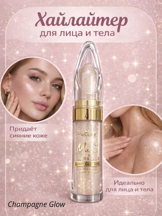 Yuz, tana va sochlar uchun quruq kukunli xaylayter - 