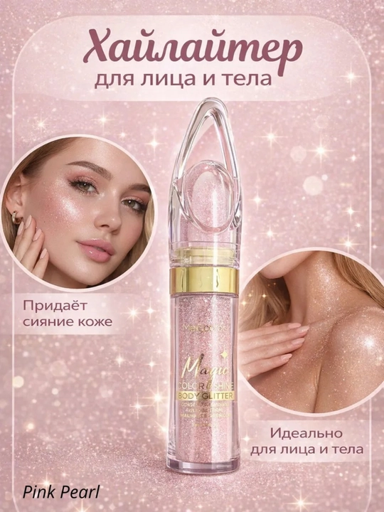 Yuz, tana va sochlar uchun quruq kukunli xaylayter - 