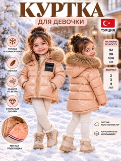 Карамельный