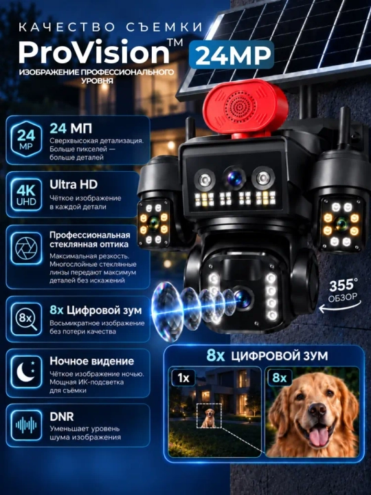 4G Full HD-видеокамера наблюдения на солнечной батарее (с SIM-картой)