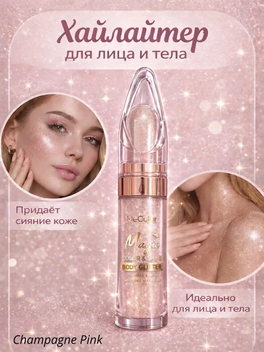 Yuz, tana va sochlar uchun quruq kukunli xaylayter - 