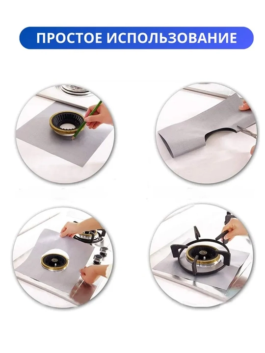 Kirlardan himoya qiluvchi teflon taglik, qadoqda 4 dona, qalinlashgan model