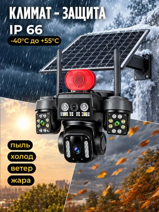 4G Full HD-видеокамера наблюдения на солнечной батарее (с SIM-картой)