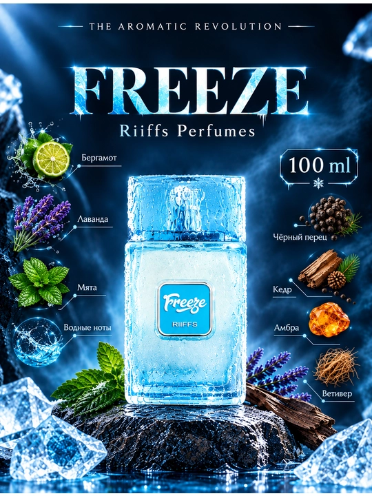 RiiFFS yangi sitrusli erkaklar ifori, 100 ml - 