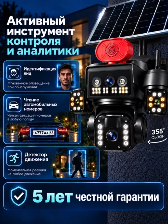 4G Full HD-видеокамера наблюдения на солнечной батарее (с SIM-картой)