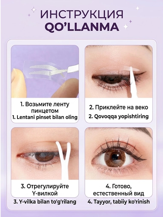 Невидимые сетчатые наклейки для век в рулоне (Оливковые) + ПОДАРОК спонж для макияжа