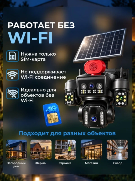 4G Full HD-видеокамера наблюдения на солнечной батарее (с SIM-картой)