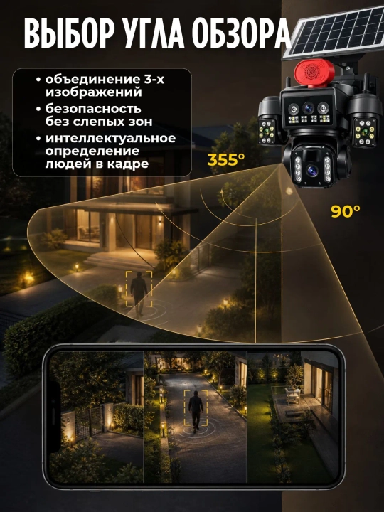 4G Full HD-видеокамера наблюдения на солнечной батарее (с SIM-картой)