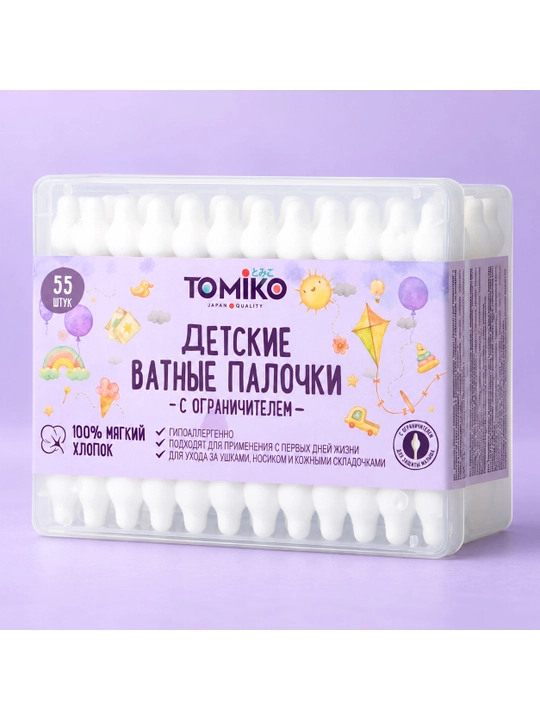 Детские ватные палочки Tomiko с ограничителем, 55 шт