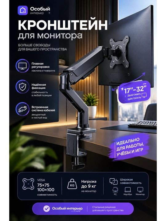 Buriluvchi va qiya, stol usti kronshteyni, televizor va monitorlar uchun - 