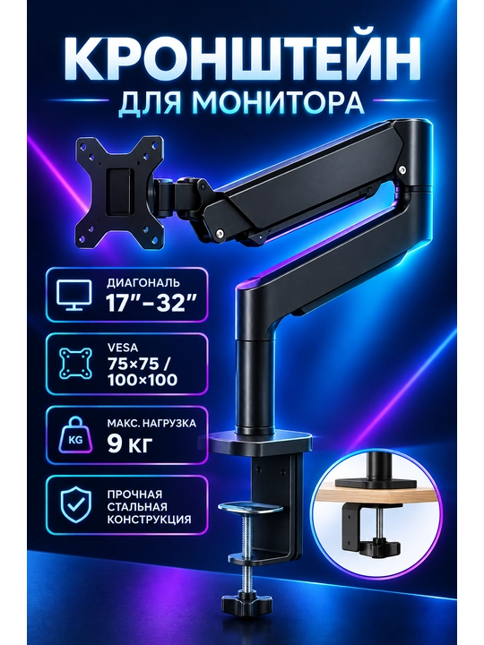 Buriluvchi va qiya, stol usti kronshteyni, televizor va monitorlar uchun