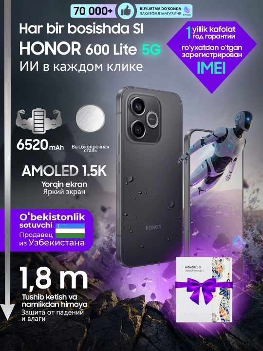 Ударопрочный смартфон HONOR 600 Lite 5G, 8/256 GB - 