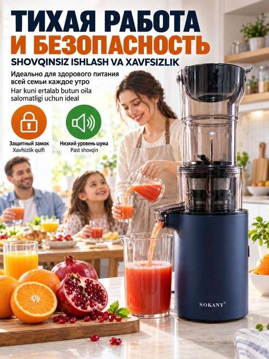 SOKANY SK-01003 shnekli sharbat siqgich sovuq siqish, 300Vt