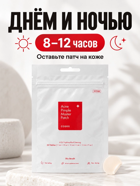 Патчи против прыщей COSRX Acne Pimple Master Patch, 24 шт