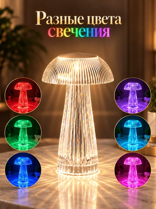 Светильник настольный беспроводной RGB, сенсорный, 16 цветов, с пультом, USB-C
