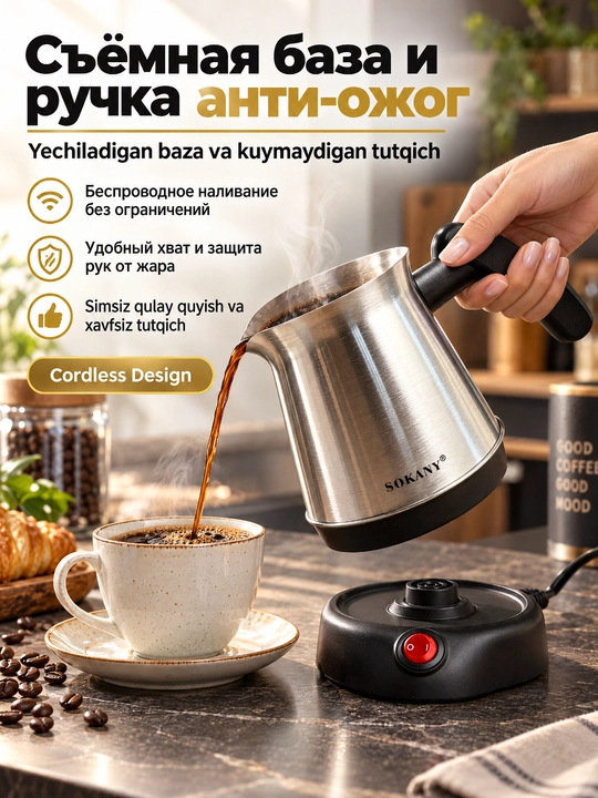 Turk qahva qaynatgichi SOKANY SK-09044, 800 ml, 600 Vt, zanglamaydigan po'lat