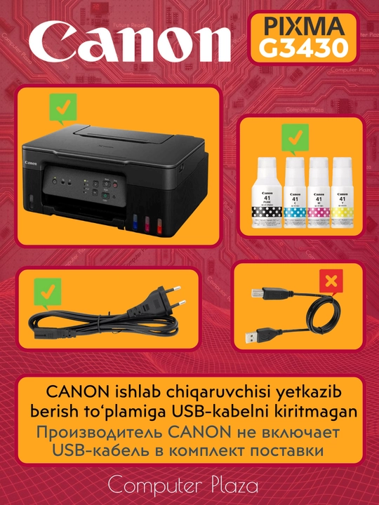 МФУ Canon Pixma G3430 (Принтер / Сканер / Копир), цветной, A4, Wi-Fi, USB