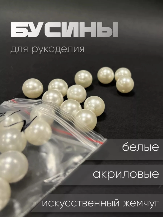 Sumka to'qish uchun xrustal munchoqlar, 10 mm, 8 mm, 6 mm, 250 g - 