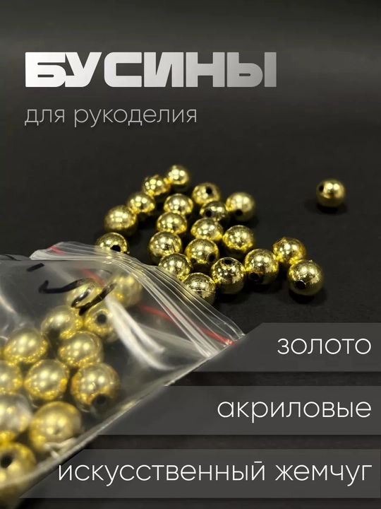 Sumka to'qish uchun xrustal munchoqlar, 10 mm, 8 mm, 6 mm, 250 g - 