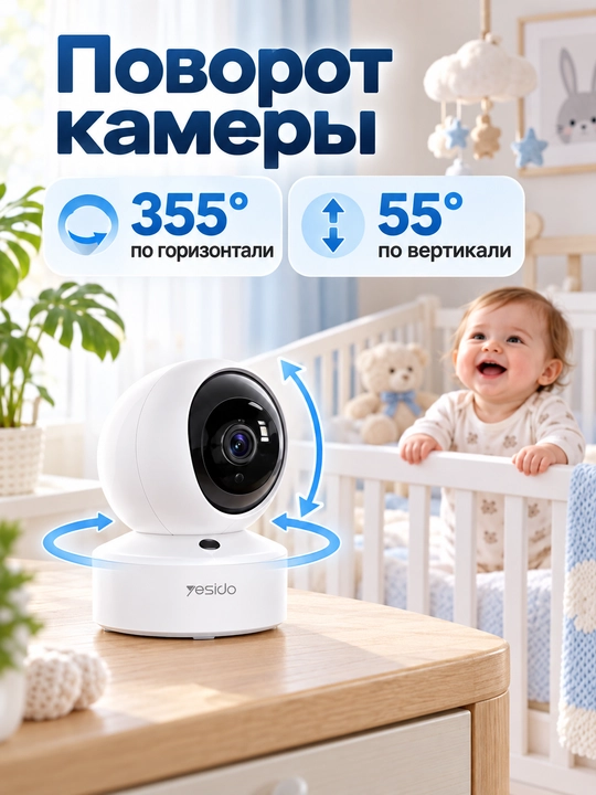 Видеоняня Yesido KM28, экран 5″, Wi-Fi, камера 1080P