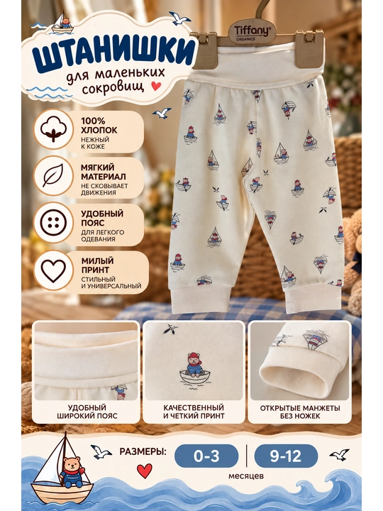 Tiffany Baby Organics Knobby yopiq oyoqli bosma chaqaloq shimlari - 