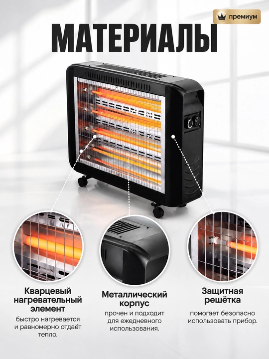 Elektr isitgich pechka