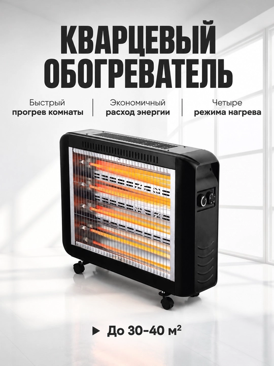Elektr isitgich pechka