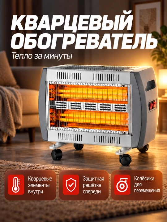 Elektr isitgich pechka
