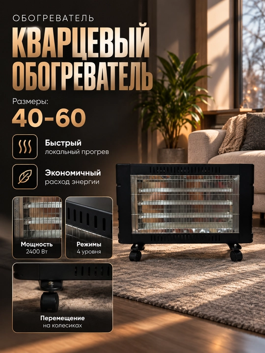 Elektr isitgich pechka