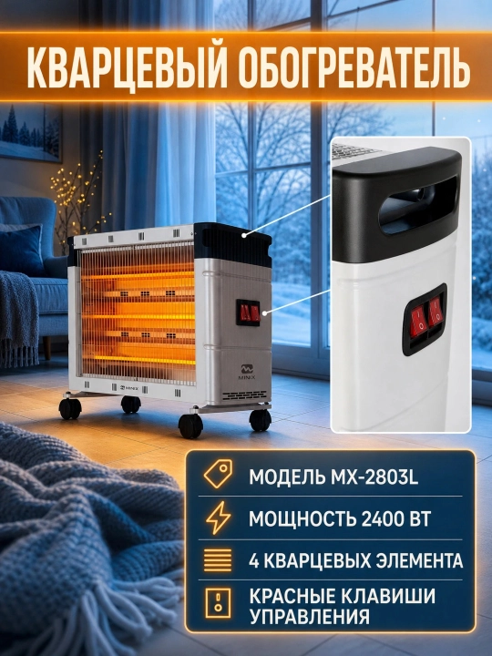 Elektr isitgich pechka