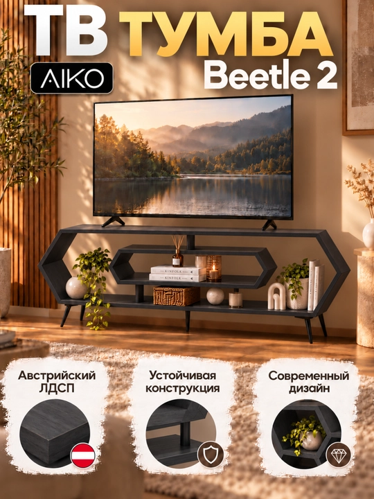 TV tumba AIKO Beetle, televizor uchun taglik, Avstriya LDSP - 