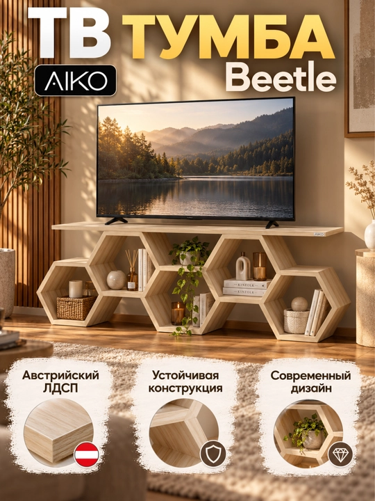 TV tumba AIKO Beetle, televizor uchun taglik, Avstriya LDSP - 