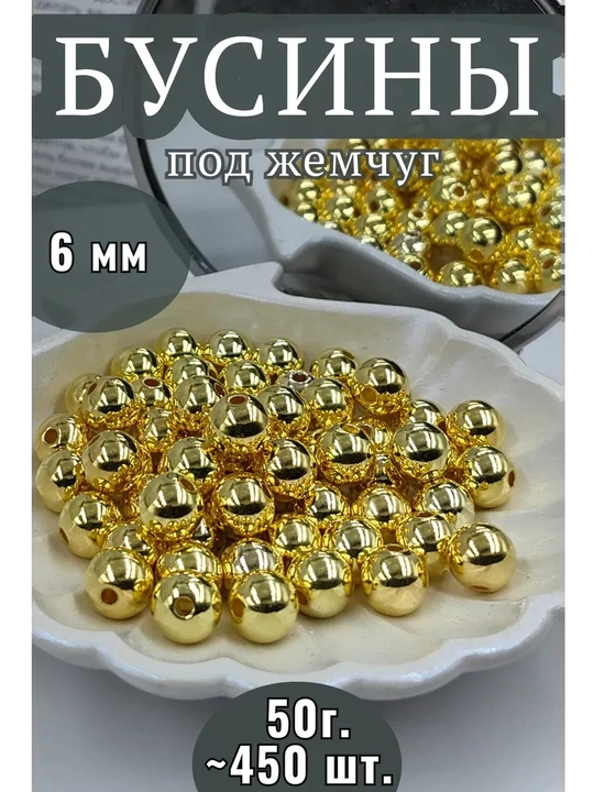 Sumka to'qish uchun xrustal munchoqlar, 10 mm, 8 mm, 6 mm, 250 g