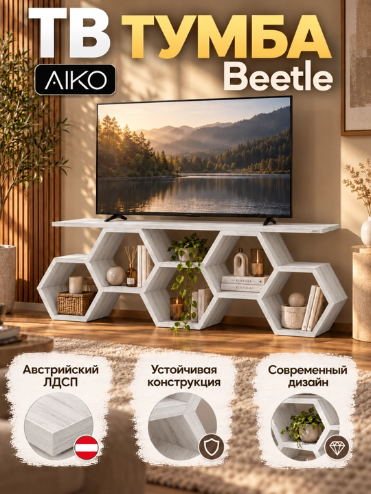TV tumba AIKO Beetle, televizor uchun taglik, Avstriya LDSP - 