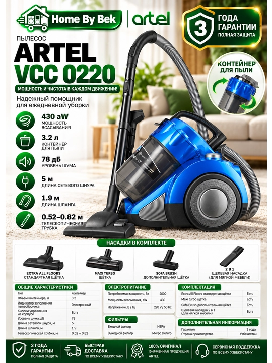 ARTEL VCC 0220 - 