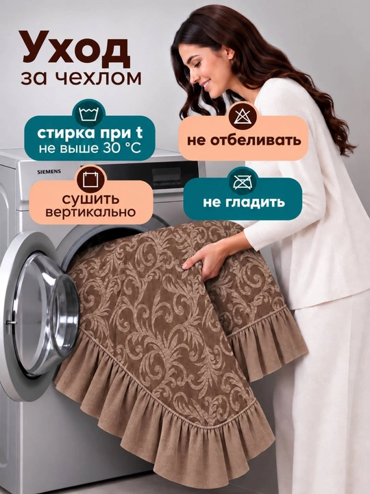 Универсальные чехлы для дивана и двух кресел, из жаккардовой ткани